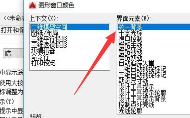 cad背景调成黑色方法