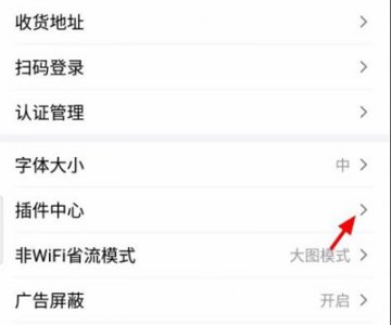 如何删除百度里面的插件 如何删除百度插件详细方法