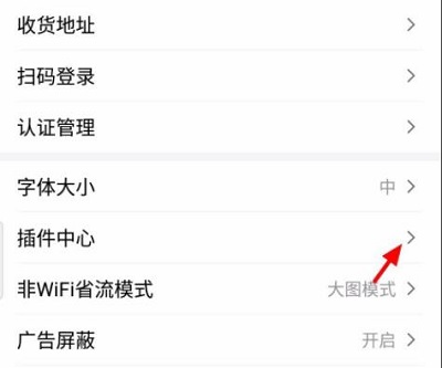 如何删除百度插件详细方法