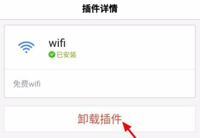 如何删除百度插件详细方法