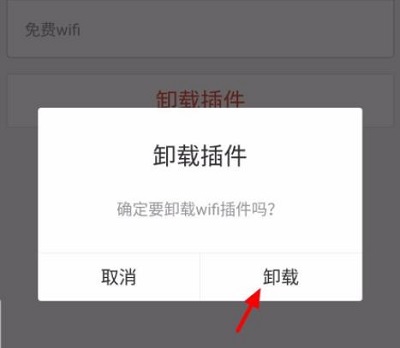 如何删除百度插件详细方法