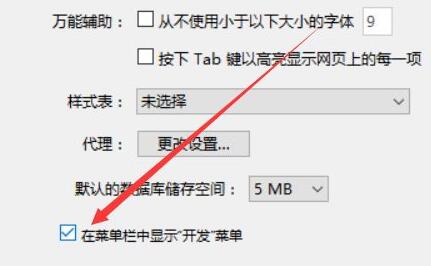 safari兼容性设置方法