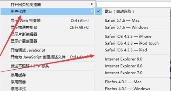 safari兼容性设置方法