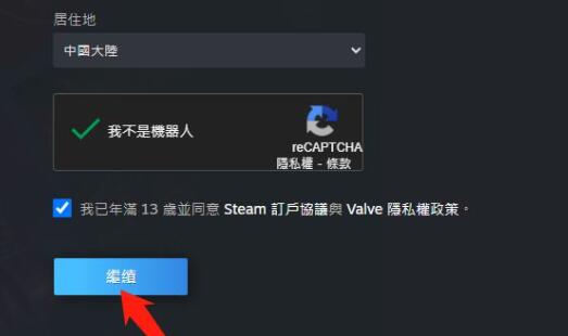 steam人机身份验证captcha无效解决教程