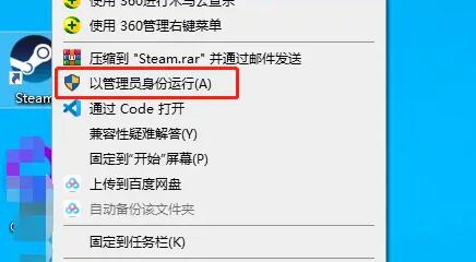 steam人机身份验证captcha无效解决教程