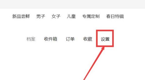 snkrs账号怎么注销详细方法