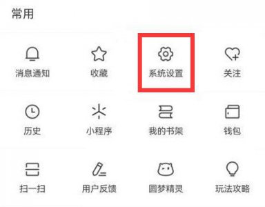 今日头条极速版如何退出 今日头条极速版怎么退出登录