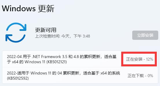 怎么取消win11更新 win11更新中途取消退出方法