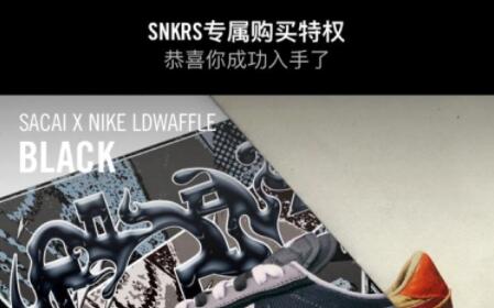 snkrs专属购买权怎么看到 snkrs专属购买权几点通知详细介绍