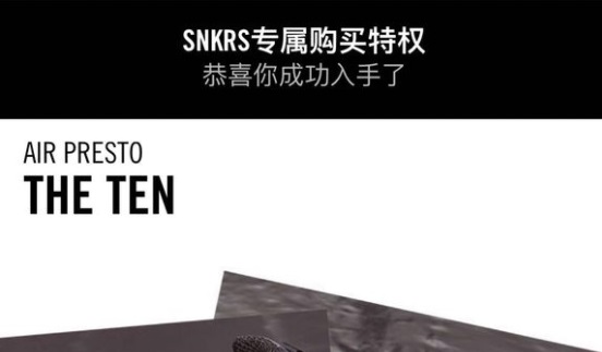 snkrs专属购买权查看方法