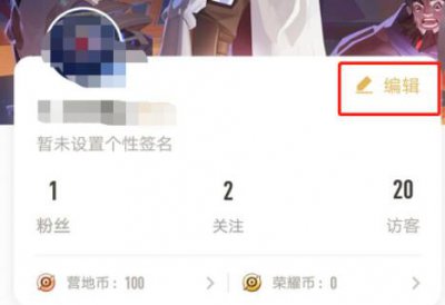王者营地怎么改名字 怎样在王者营地改名字