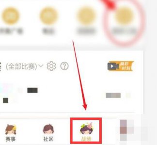 王者营地怎么观战 王者营地怎么观战自己的比赛