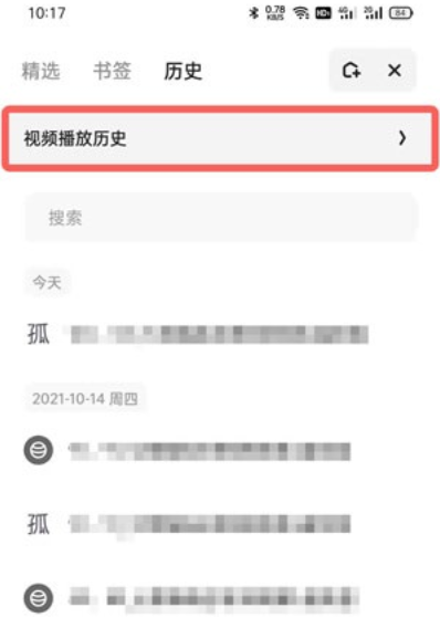 夸克怎么查看历史记录