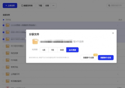 夸克网盘和百度网盘哪个好 夸克网盘的文件怎么保存到百度网盘