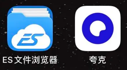 夸克网盘和百度网盘互通吗