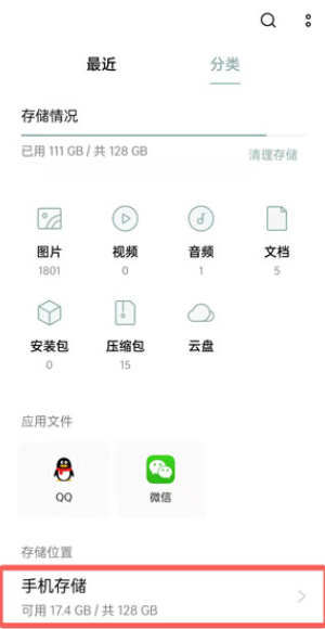 夸克网盘解压的文件在哪里