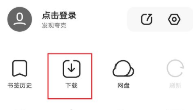 夸克网盘怎么分享文件