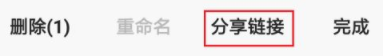 夸克网盘怎么分享文件