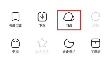 夸克网盘怎么下载文件
