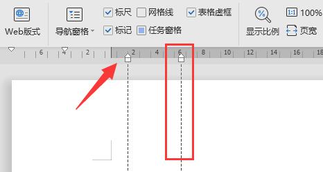 word标尺工具使用方法