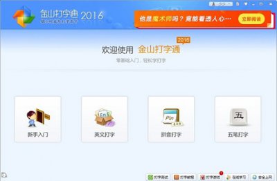 练习打字的软件推荐 练习打字的软件哪个好