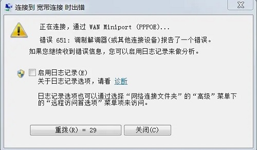 调制解调器报告了一个错误解决教程 调制解调器报告了一个错误是怎么回事