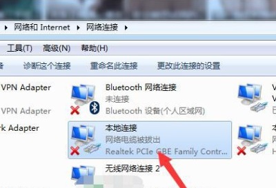 电脑显示网络电缆被拔出解决教程