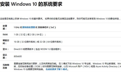 win7系统安装出错解决教程