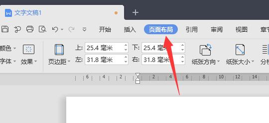 word分栏设置分割线方法