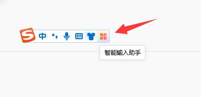 搜狗手写输入法设置方法