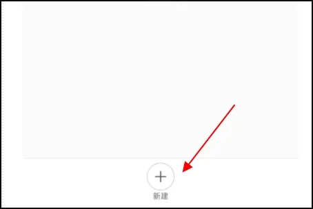 记事本手机打开方法