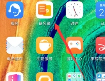 记事本手机打开方法