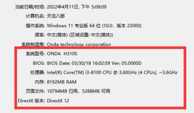 电脑如何查看规格型号 电脑的规格型号查看位置