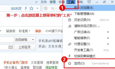 搜狗主页怎么设置 搜狗浏览器主页设置教程