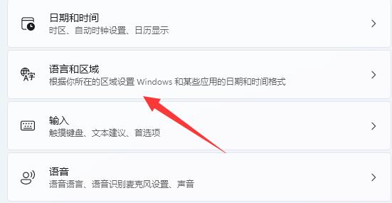 微软输入法卸载方法