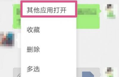 微信文件打不开解决教程 微信打不开文件怎么办?