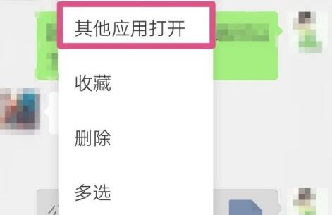 微信文件打不开解决教程