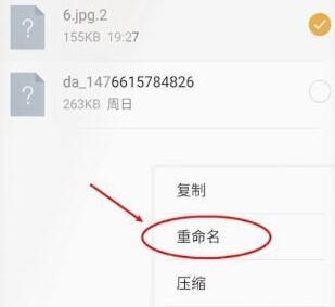 微信文件打不开解决教程