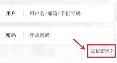 12306忘记密码解决教程 12306上忘记密码怎么办