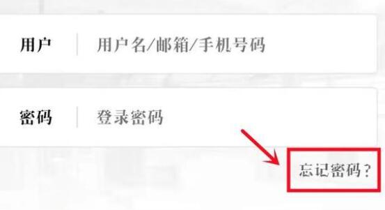 12306忘记密码解决教程