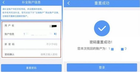 12306忘记密码解决教程
