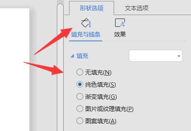 wps文本框设置透明方法