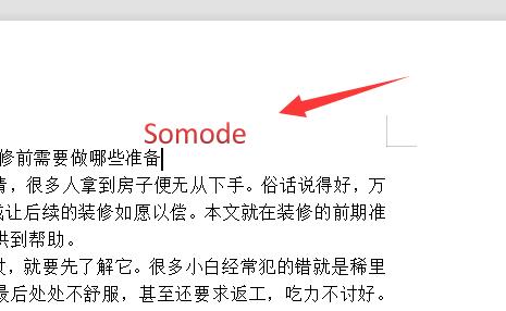 wps文本框设置透明方法