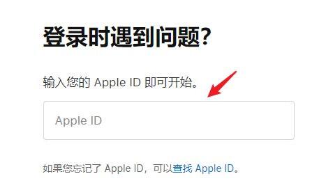 icloud忘记密码找回方法