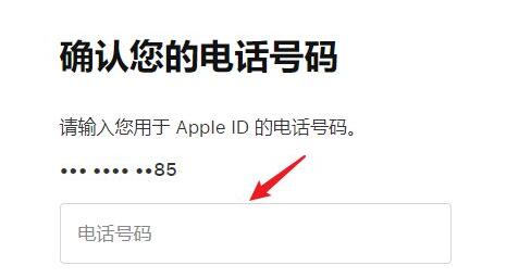 icloud忘记密码找回方法