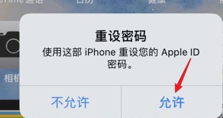 icloud忘记密码找回方法