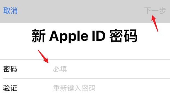 icloud忘记密码找回方法