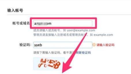 企业邮箱忘记密码找回方法
