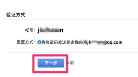 企业邮箱忘记密码找回方法