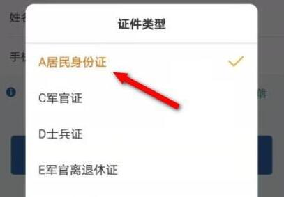 交管12123忘记密码找回方法